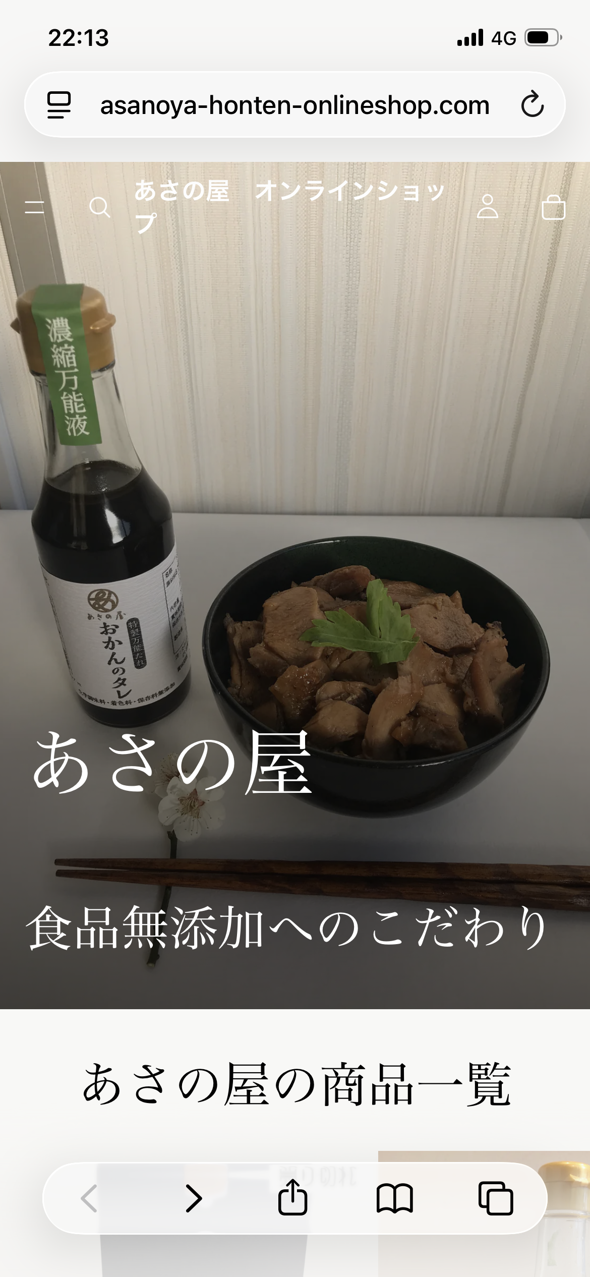 ホームページ
