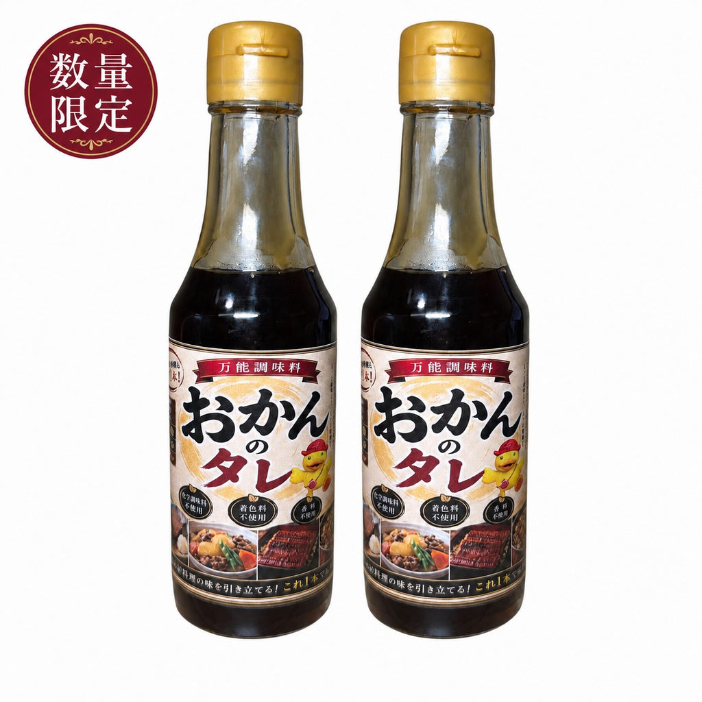 【限定品】万能調味料 おかんのたれ 【2本セット】